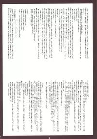 [FREAKS (Mike, Onomeshin, OYZ)] Zecchou Gigadein (Dragon Quest III)