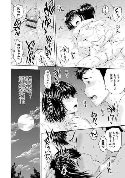 Aiyoku no Wakaba-tachi