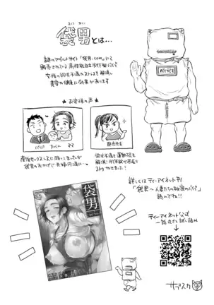 Fukuro Otoko no Iru Seikatsu