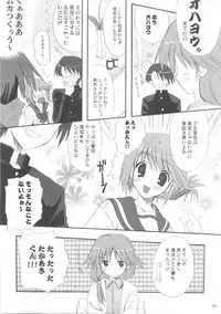 (C68) [INFINITY DRIVE (Kyougoku Shin)] Fantastic light (ToHeart 2)