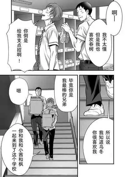 Udo "Akane wa Nankai mo Rape Suru to Kimochi Yoku Narunda."