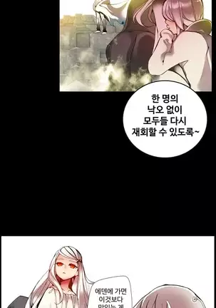 Lilith`s Cord Ch.0-26