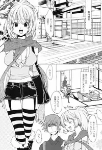 [Toshi] Houkago Pink