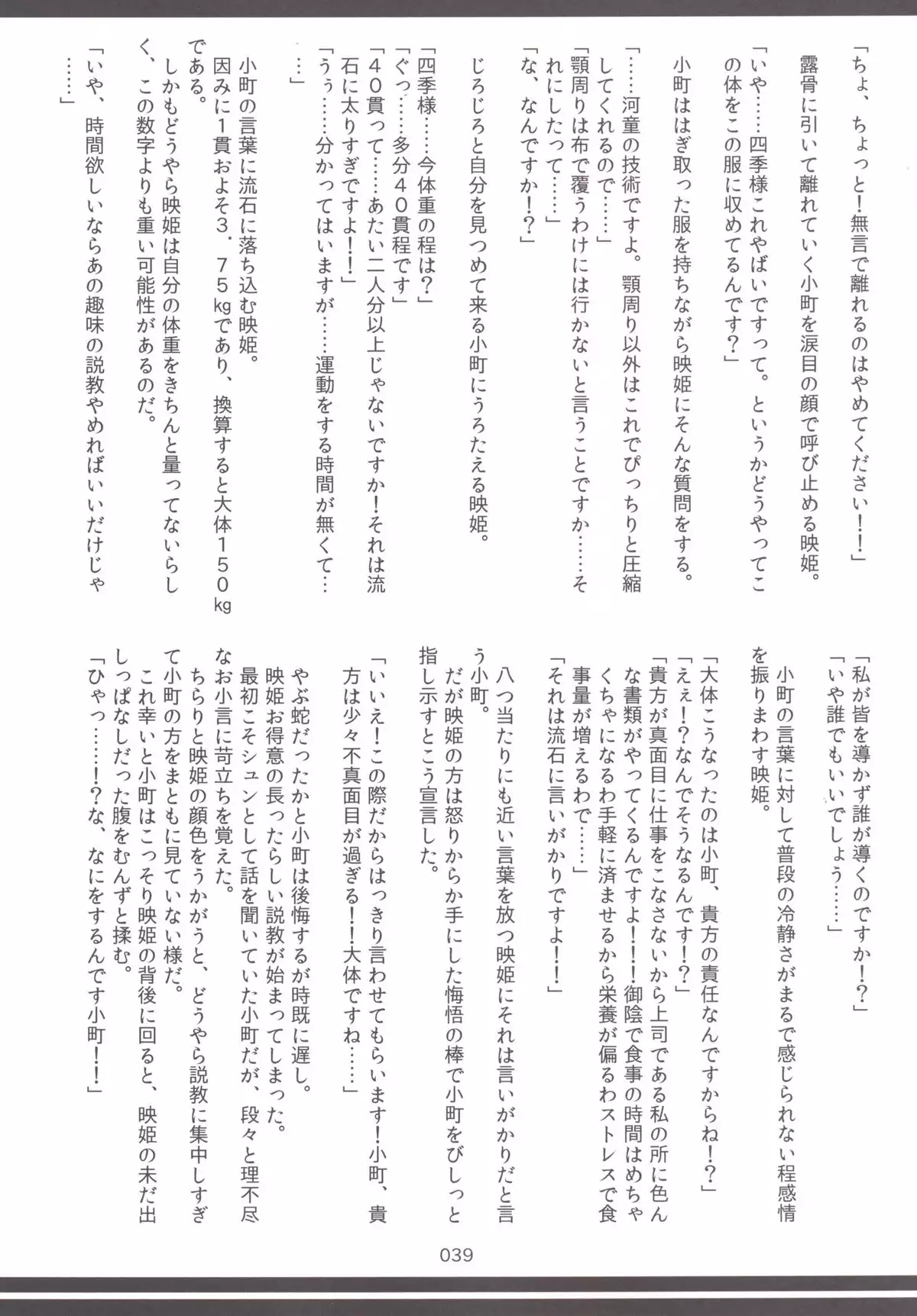 東方おにく合同