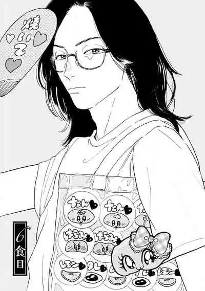 Nikushoku Kumikyoku | 肉食组曲 Ch. 1-6