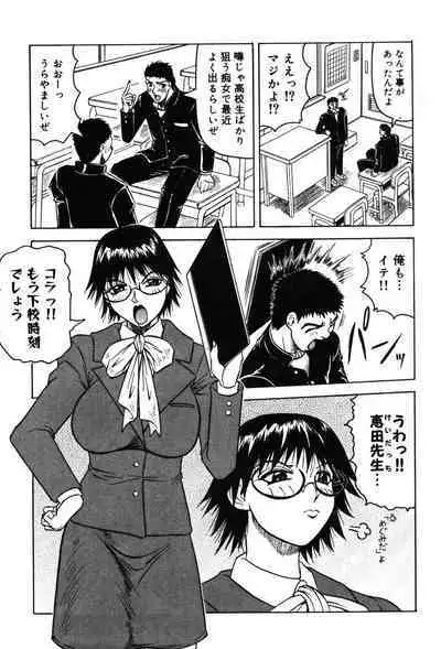 Onna Kyoushi MX - Women Teacher Maximum