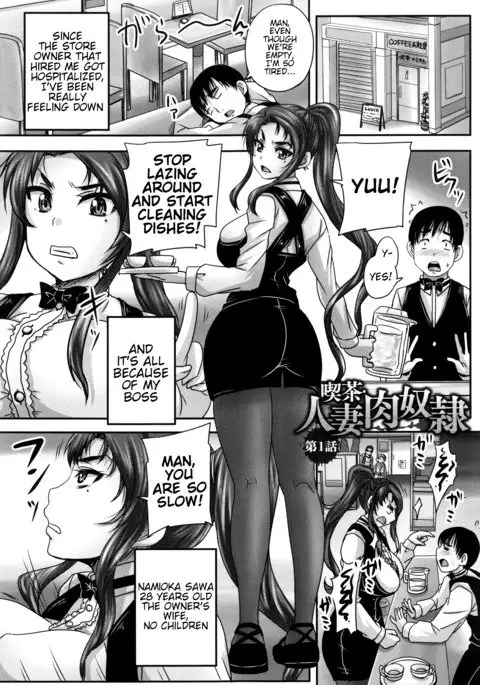 Kissa Hitozuma Nikudorei | Married Meat Slave Cafe