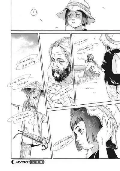 [Machida Hiraku] Scarecrow Shuuseiban (COMIC Megastore DEEP Vol. 36) [Chinese] [Digital]