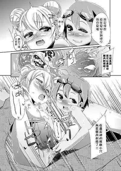 Kobetsu Ecchi Shidou Juku