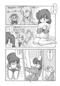 [Paradise City] Tabetakigasuru 11