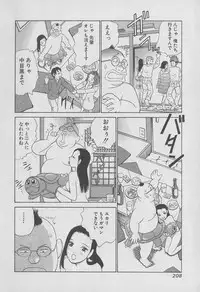 [Miyasu Nonki] Tokyo Nanpa Street Vol.01