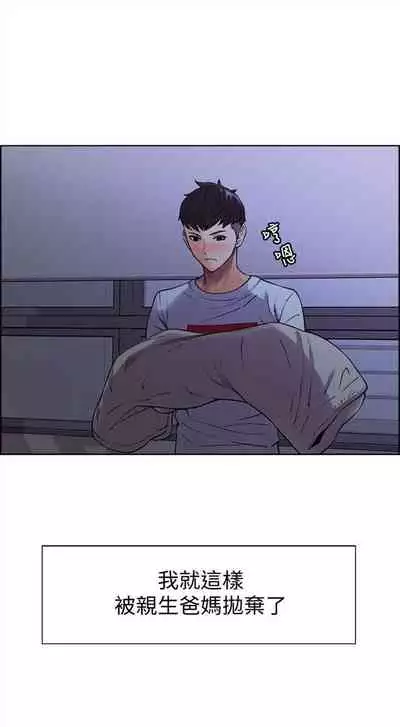 [週二] [Serious] 室友招募中 1-12 官方中文（連載中）