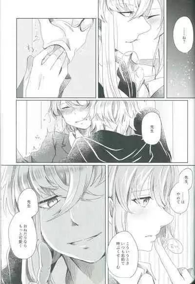 (SPARK15) [Almirua (Shihomu, Hisui Yuna)] 4 Love Prescriptions (Fate/Grand Order)