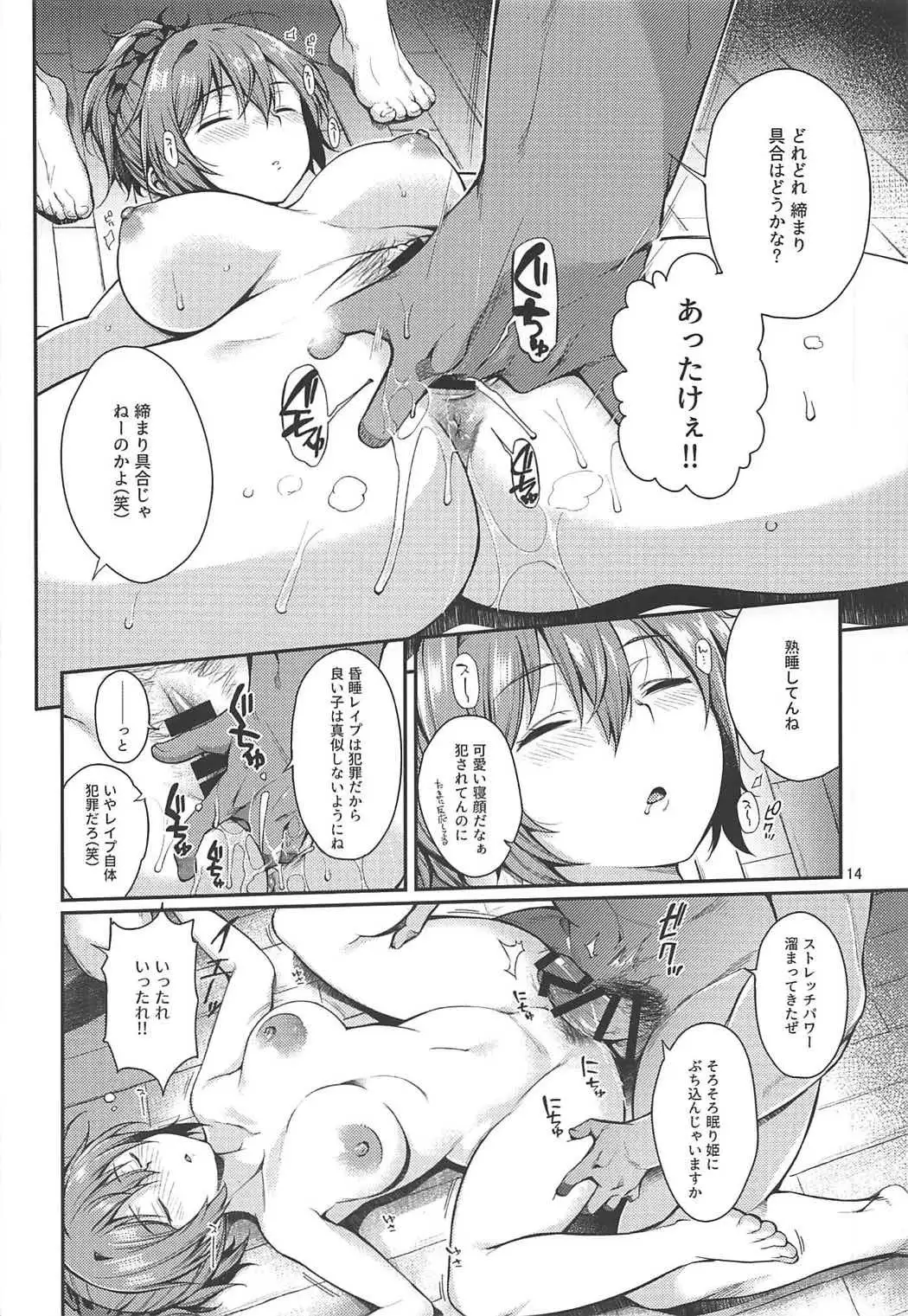 Aoba-chan Omachikaeri