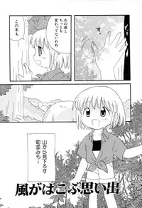 [Mihara Jun] yume kamo shirenai