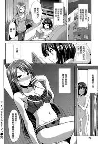 [Takemasa Takeshi] Frustration (COMIC Kairakuten BEAST 2014-10) [無邪気漢化組]
