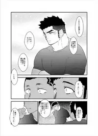 [Sorairo Panda (Yamome)] Senpai ga Uzai.