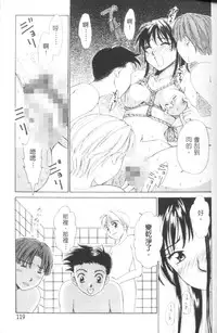 [Gotoh Akira] Erotomania ~Renai Mousou~ [Chinese]