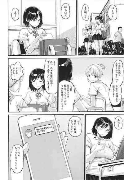 Soku Hame Kanojo Kareshi ni Zettai Naisho no Nakadashi Koibito Keiyaku