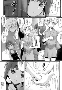 (COMIC1☆13) [241 Inc. (Fujii Jun)] Naedoko (Kantai Collection -KanColle-)