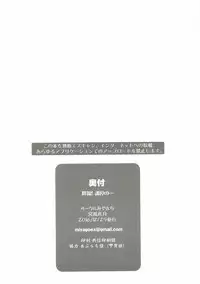 (C91) [Miyanchi (Miyagoe Yoshitsuki)] Kourin! Choutei no... (Granblue Fantasy)