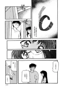 [Akiba Nagi] Sora no Innocent I