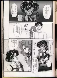 [Urano Mami] From The Moon Gaiden -Urano Mami Special-