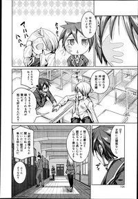 COMIC Maihime Musou Act. 06 2013-07