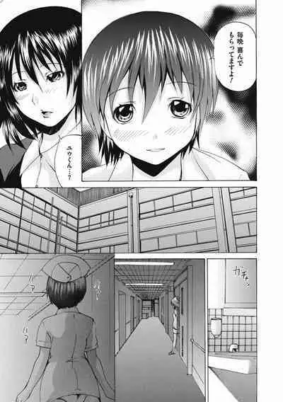 [Wakamiya Santa] Otokonoko Dorei - "OTOKONO-ko" Slave [Digital]