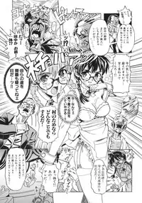 [Sameda Koban] Beastie Girls