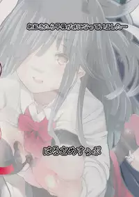 Asa Okitara Hayashimo ga Imouto ni Natte Imashita