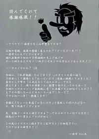 (C75) [Ippatsutei (Kinta)] Chibusa Yuugi (The King of Fighters)