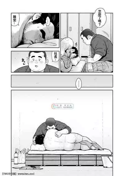 [Kujira] Kunoyu Nijuuyonhatsume Shachou Bojou Yokujou [Chinese] [同文城] [Digital]