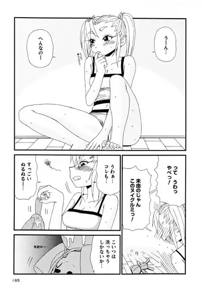 Otona ni Naru Jumon Shingakki Vol. 3