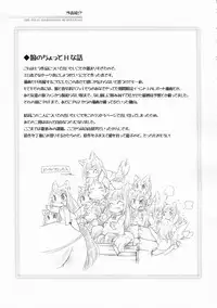 (C76) [Hinaprin (Ikuta Takanon)] Ookami no Soukessan (Spice and Wolf)