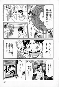 [Rokumei Kanau] Love Love Show