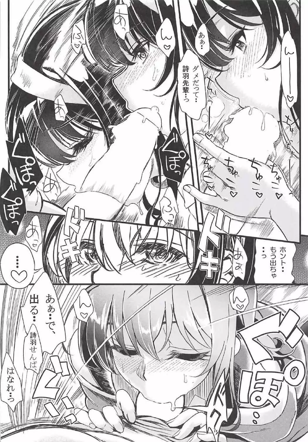 Saenai Futari no Itashikata Soushuuhen Vol. 01