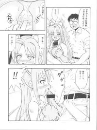 (COMIC1☆2) [Studio Wallaby (Raipa ZRX)] Maho Ibe (Mahou Sensei Negima!)