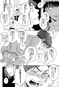 COMIC Mugen Tensei 2015-09