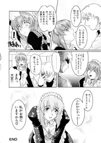 [Tsutsumi Akari] Kemono no Kiss