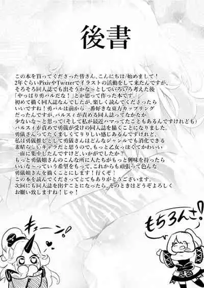 Oni no Shitennou ga Kawaisugite Hashihime wa Mou Gaman deki nai!