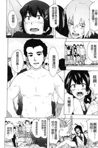 [Kizuki Rei] Bitches Journey [Chinese]