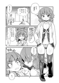 [Konnyaku Nabe (magifuro Konnyaku)] Boku × boku [Digital]