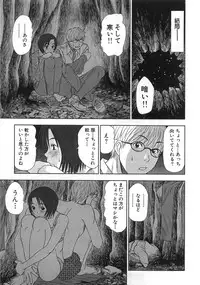 [Sano Takayoshi] Kazamidori Triangle Vol.1