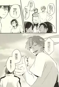 (SPARK10) [mazsoou (Shibuki)] Koi o Hitosaji (Yowamushi Pedal)