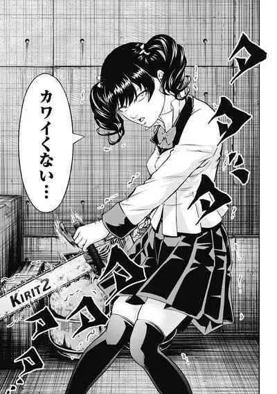 [Kondou Shigure] Kankinkon 3