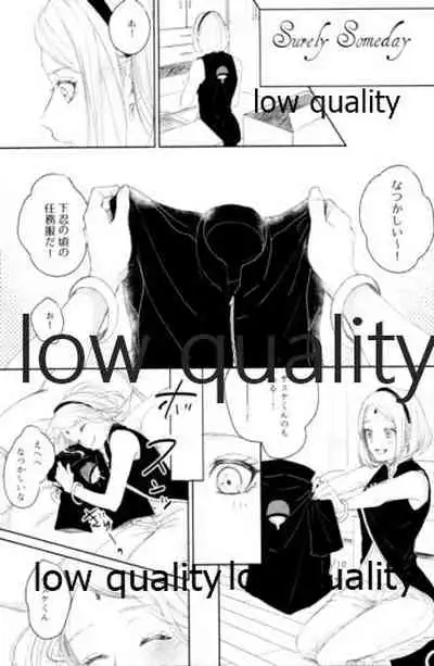 (Zennin Shuuketsu 12) [marsh. (Suzu)] Ao Akua (Naruto)