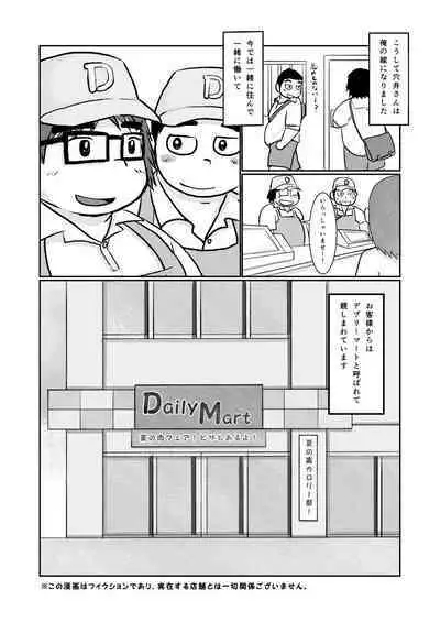 [Aun (Souta)] Brothers VS. Brothers 3 Ani Hon [Digital]