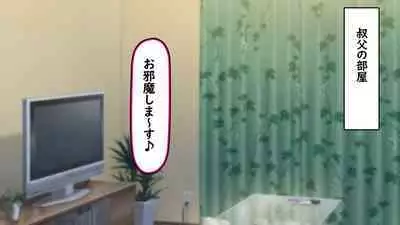 Iede shōjo wa sekkusu wa shitteru ga, kōbi wa mada shiranai