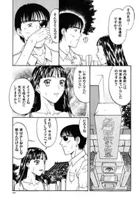 [Kobayashi Shounen] Kinbaku Shoujo